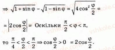 10-algebra-ag-merzlyak-da-nomirovskij-vb-polonskij-ms-yakir-2010-profilnij-riven--4-trigonometrichni-funktsiyi-42-formuli-podvijnogo-potrijnogo-i-polovinnogo-argumentiv-931-rnd6895.jpg