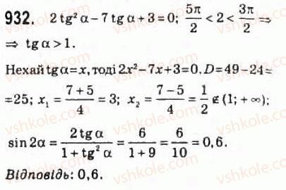 10-algebra-ag-merzlyak-da-nomirovskij-vb-polonskij-ms-yakir-2010-profilnij-riven--4-trigonometrichni-funktsiyi-42-formuli-podvijnogo-potrijnogo-i-polovinnogo-argumentiv-932.jpg