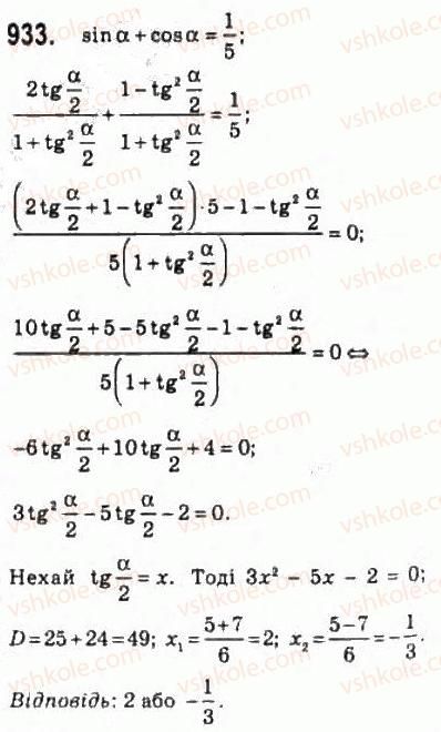 10-algebra-ag-merzlyak-da-nomirovskij-vb-polonskij-ms-yakir-2010-profilnij-riven--4-trigonometrichni-funktsiyi-42-formuli-podvijnogo-potrijnogo-i-polovinnogo-argumentiv-933.jpg