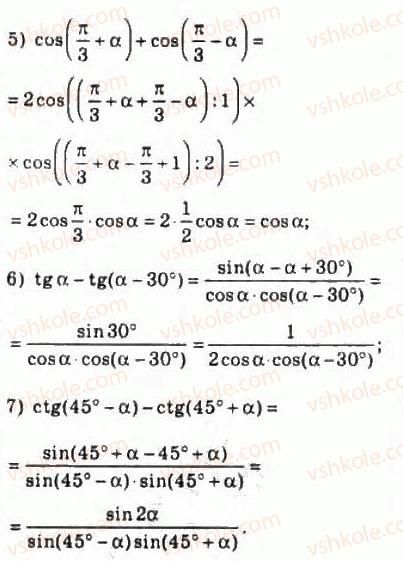 10-algebra-ag-merzlyak-da-nomirovskij-vb-polonskij-ms-yakir-2010-profilnij-riven--4-trigonometrichni-funktsiyi-43-formuli-dlya-peretvorennya-sumi-i-riznitsi-trigonometrichnih-funktsij-u-dobutok-935-rnd216.jpg