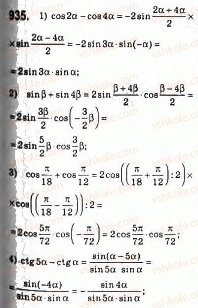 10-algebra-ag-merzlyak-da-nomirovskij-vb-polonskij-ms-yakir-2010-profilnij-riven--4-trigonometrichni-funktsiyi-43-formuli-dlya-peretvorennya-sumi-i-riznitsi-trigonometrichnih-funktsij-u-dobutok-935.jpg