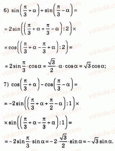 10-algebra-ag-merzlyak-da-nomirovskij-vb-polonskij-ms-yakir-2010-profilnij-riven--4-trigonometrichni-funktsiyi-43-formuli-dlya-peretvorennya-sumi-i-riznitsi-trigonometrichnih-funktsij-u-dobutok-936-rnd1409.jpg