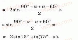 10-algebra-ag-merzlyak-da-nomirovskij-vb-polonskij-ms-yakir-2010-profilnij-riven--4-trigonometrichni-funktsiyi-43-formuli-dlya-peretvorennya-sumi-i-riznitsi-trigonometrichnih-funktsij-u-dobutok-937-rnd2977.jpg