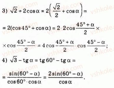 10-algebra-ag-merzlyak-da-nomirovskij-vb-polonskij-ms-yakir-2010-profilnij-riven--4-trigonometrichni-funktsiyi-43-formuli-dlya-peretvorennya-sumi-i-riznitsi-trigonometrichnih-funktsij-u-dobutok-942-rnd281.jpg
