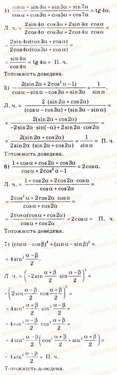 10-algebra-ag-merzlyak-da-nomirovskij-vb-polonskij-ms-yakir-2010-profilnij-riven--4-trigonometrichni-funktsiyi-43-formuli-dlya-peretvorennya-sumi-i-riznitsi-trigonometrichnih-funktsij-u-dobutok-943-rnd3259.jpg