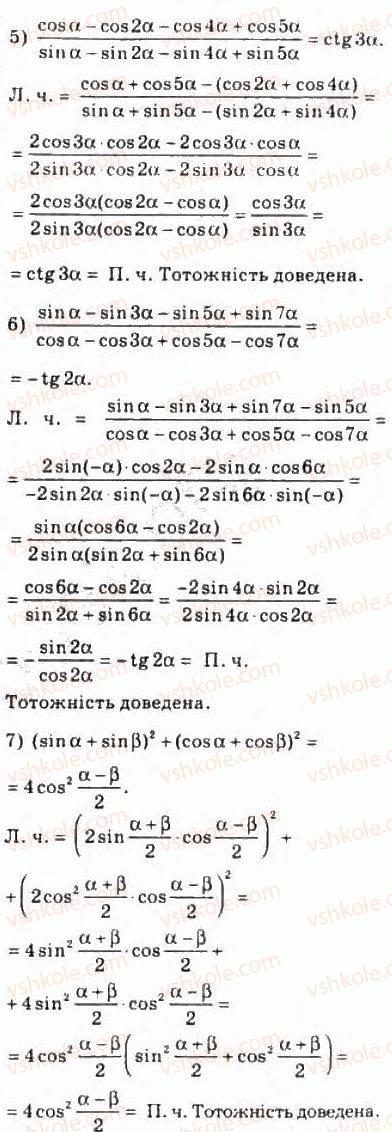 10-algebra-ag-merzlyak-da-nomirovskij-vb-polonskij-ms-yakir-2010-profilnij-riven--4-trigonometrichni-funktsiyi-43-formuli-dlya-peretvorennya-sumi-i-riznitsi-trigonometrichnih-funktsij-u-dobutok-944-rnd7458.jpg