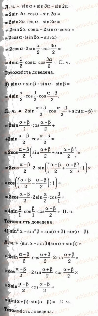 10-algebra-ag-merzlyak-da-nomirovskij-vb-polonskij-ms-yakir-2010-profilnij-riven--4-trigonometrichni-funktsiyi-43-formuli-dlya-peretvorennya-sumi-i-riznitsi-trigonometrichnih-funktsij-u-dobutok-944-rnd8845.jpg