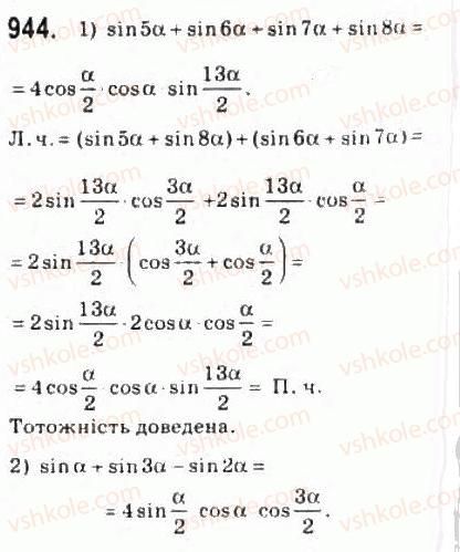 10-algebra-ag-merzlyak-da-nomirovskij-vb-polonskij-ms-yakir-2010-profilnij-riven--4-trigonometrichni-funktsiyi-43-formuli-dlya-peretvorennya-sumi-i-riznitsi-trigonometrichnih-funktsij-u-dobutok-944.jpg