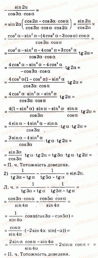 10-algebra-ag-merzlyak-da-nomirovskij-vb-polonskij-ms-yakir-2010-profilnij-riven--4-trigonometrichni-funktsiyi-43-formuli-dlya-peretvorennya-sumi-i-riznitsi-trigonometrichnih-funktsij-u-dobutok-945-rnd4482.jpg