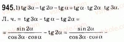 10-algebra-ag-merzlyak-da-nomirovskij-vb-polonskij-ms-yakir-2010-profilnij-riven--4-trigonometrichni-funktsiyi-43-formuli-dlya-peretvorennya-sumi-i-riznitsi-trigonometrichnih-funktsij-u-dobutok-945.jpg