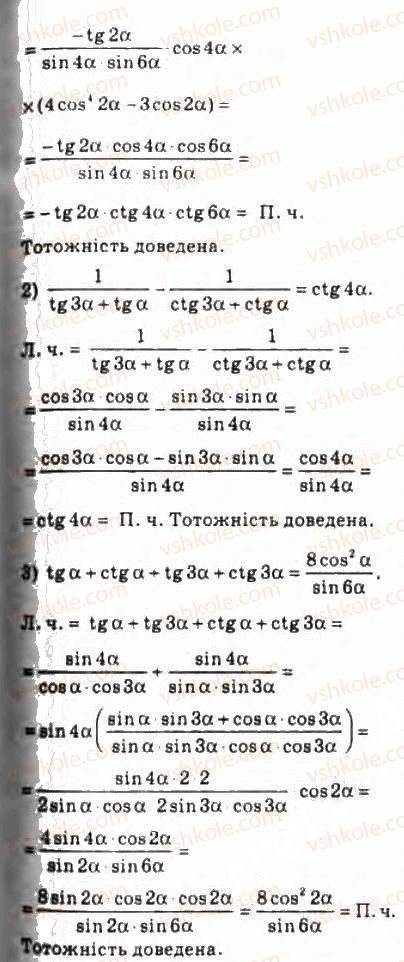10-algebra-ag-merzlyak-da-nomirovskij-vb-polonskij-ms-yakir-2010-profilnij-riven--4-trigonometrichni-funktsiyi-43-formuli-dlya-peretvorennya-sumi-i-riznitsi-trigonometrichnih-funktsij-u-dobutok-946-rnd2093.jpg
