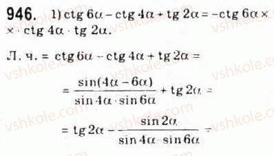 10-algebra-ag-merzlyak-da-nomirovskij-vb-polonskij-ms-yakir-2010-profilnij-riven--4-trigonometrichni-funktsiyi-43-formuli-dlya-peretvorennya-sumi-i-riznitsi-trigonometrichnih-funktsij-u-dobutok-946.jpg