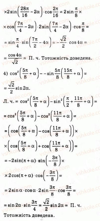 10-algebra-ag-merzlyak-da-nomirovskij-vb-polonskij-ms-yakir-2010-profilnij-riven--4-trigonometrichni-funktsiyi-43-formuli-dlya-peretvorennya-sumi-i-riznitsi-trigonometrichnih-funktsij-u-dobutok-947-rnd3996.jpg