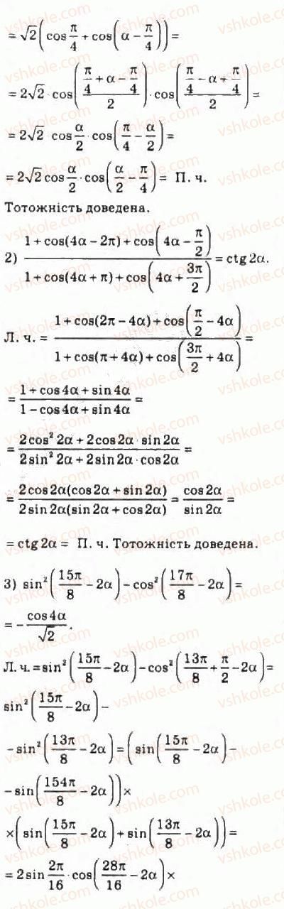 10-algebra-ag-merzlyak-da-nomirovskij-vb-polonskij-ms-yakir-2010-profilnij-riven--4-trigonometrichni-funktsiyi-43-formuli-dlya-peretvorennya-sumi-i-riznitsi-trigonometrichnih-funktsij-u-dobutok-947-rnd9200.jpg