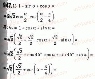 10-algebra-ag-merzlyak-da-nomirovskij-vb-polonskij-ms-yakir-2010-profilnij-riven--4-trigonometrichni-funktsiyi-43-formuli-dlya-peretvorennya-sumi-i-riznitsi-trigonometrichnih-funktsij-u-dobutok-947.jpg