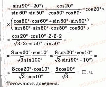 10-algebra-ag-merzlyak-da-nomirovskij-vb-polonskij-ms-yakir-2010-profilnij-riven--4-trigonometrichni-funktsiyi-43-formuli-dlya-peretvorennya-sumi-i-riznitsi-trigonometrichnih-funktsij-u-dobutok-949-rnd5416.jpg