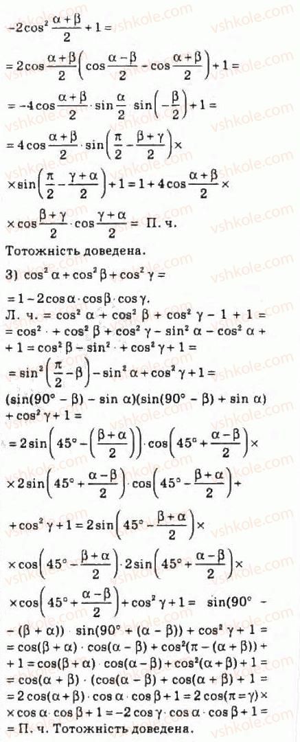 10-algebra-ag-merzlyak-da-nomirovskij-vb-polonskij-ms-yakir-2010-profilnij-riven--4-trigonometrichni-funktsiyi-43-formuli-dlya-peretvorennya-sumi-i-riznitsi-trigonometrichnih-funktsij-u-dobutok-951-rnd7354.jpg