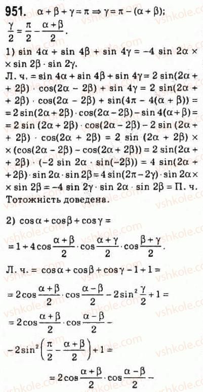 10-algebra-ag-merzlyak-da-nomirovskij-vb-polonskij-ms-yakir-2010-profilnij-riven--4-trigonometrichni-funktsiyi-43-formuli-dlya-peretvorennya-sumi-i-riznitsi-trigonometrichnih-funktsij-u-dobutok-951.jpg