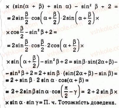 10-algebra-ag-merzlyak-da-nomirovskij-vb-polonskij-ms-yakir-2010-profilnij-riven--4-trigonometrichni-funktsiyi-43-formuli-dlya-peretvorennya-sumi-i-riznitsi-trigonometrichnih-funktsij-u-dobutok-952-rnd7647.jpg