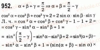 10-algebra-ag-merzlyak-da-nomirovskij-vb-polonskij-ms-yakir-2010-profilnij-riven--4-trigonometrichni-funktsiyi-43-formuli-dlya-peretvorennya-sumi-i-riznitsi-trigonometrichnih-funktsij-u-dobutok-952.jpg