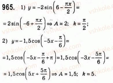 10-algebra-ag-merzlyak-da-nomirovskij-vb-polonskij-ms-yakir-2010-profilnij-riven--4-trigonometrichni-funktsiyi-45-garmonichni-kolivannya-965.jpg