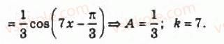 10-algebra-ag-merzlyak-da-nomirovskij-vb-polonskij-ms-yakir-2010-profilnij-riven--4-trigonometrichni-funktsiyi-45-garmonichni-kolivannya-966-rnd9322.jpg