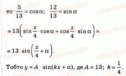 10-algebra-ag-merzlyak-da-nomirovskij-vb-polonskij-ms-yakir-2010-profilnij-riven--4-trigonometrichni-funktsiyi-45-garmonichni-kolivannya-968-rnd2730.jpg
