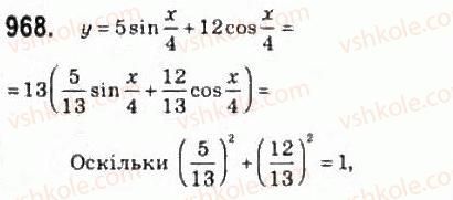10-algebra-ag-merzlyak-da-nomirovskij-vb-polonskij-ms-yakir-2010-profilnij-riven--4-trigonometrichni-funktsiyi-45-garmonichni-kolivannya-968.jpg