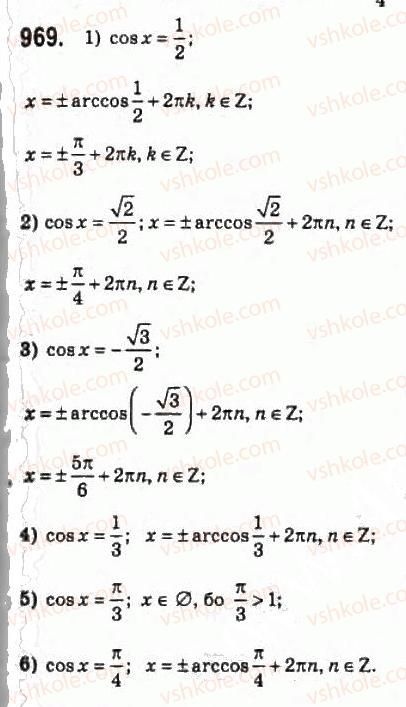 10-algebra-ag-merzlyak-da-nomirovskij-vb-polonskij-ms-yakir-2010-profilnij-riven--5-trigonometrichni-rivnyannya-i-nerivnosti-46-rivnyannya-cos-h-b-969.jpg
