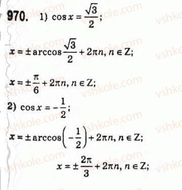 10-algebra-ag-merzlyak-da-nomirovskij-vb-polonskij-ms-yakir-2010-profilnij-riven--5-trigonometrichni-rivnyannya-i-nerivnosti-46-rivnyannya-cos-h-b-970.jpg