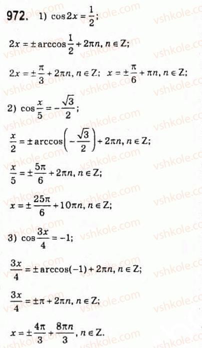 10-algebra-ag-merzlyak-da-nomirovskij-vb-polonskij-ms-yakir-2010-profilnij-riven--5-trigonometrichni-rivnyannya-i-nerivnosti-46-rivnyannya-cos-h-b-972.jpg