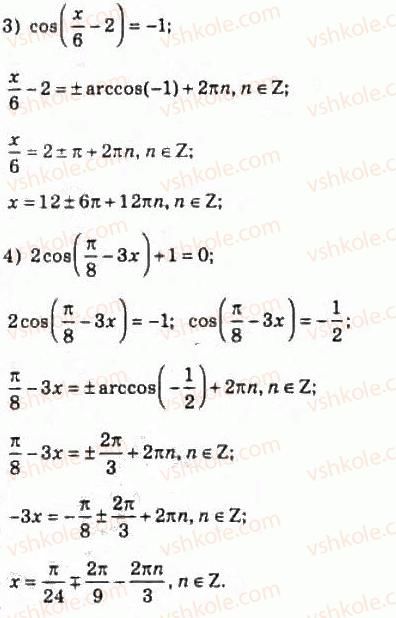 10-algebra-ag-merzlyak-da-nomirovskij-vb-polonskij-ms-yakir-2010-profilnij-riven--5-trigonometrichni-rivnyannya-i-nerivnosti-46-rivnyannya-cos-h-b-973-rnd6149.jpg