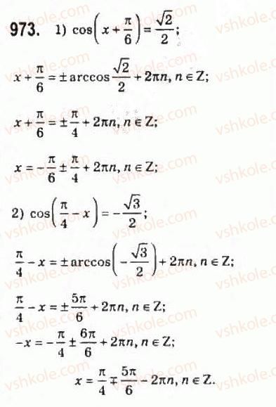 10-algebra-ag-merzlyak-da-nomirovskij-vb-polonskij-ms-yakir-2010-profilnij-riven--5-trigonometrichni-rivnyannya-i-nerivnosti-46-rivnyannya-cos-h-b-973.jpg