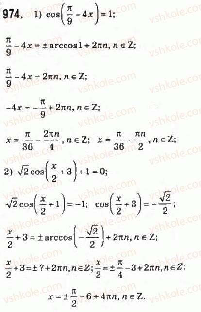 10-algebra-ag-merzlyak-da-nomirovskij-vb-polonskij-ms-yakir-2010-profilnij-riven--5-trigonometrichni-rivnyannya-i-nerivnosti-46-rivnyannya-cos-h-b-974.jpg
