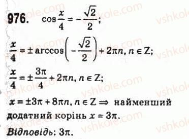 10-algebra-ag-merzlyak-da-nomirovskij-vb-polonskij-ms-yakir-2010-profilnij-riven--5-trigonometrichni-rivnyannya-i-nerivnosti-46-rivnyannya-cos-h-b-976.jpg