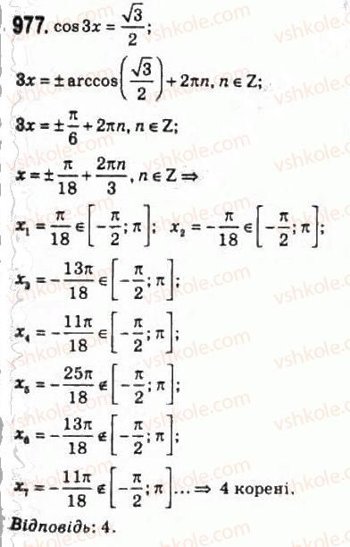 10-algebra-ag-merzlyak-da-nomirovskij-vb-polonskij-ms-yakir-2010-profilnij-riven--5-trigonometrichni-rivnyannya-i-nerivnosti-46-rivnyannya-cos-h-b-977.jpg