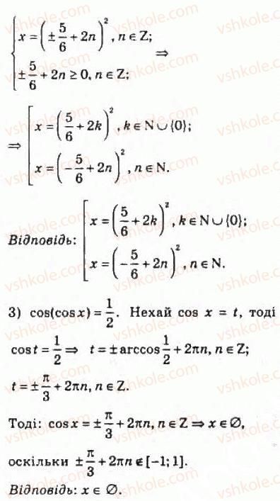 10-algebra-ag-merzlyak-da-nomirovskij-vb-polonskij-ms-yakir-2010-profilnij-riven--5-trigonometrichni-rivnyannya-i-nerivnosti-46-rivnyannya-cos-h-b-979-rnd5559.jpg