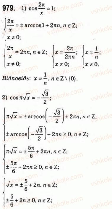 10-algebra-ag-merzlyak-da-nomirovskij-vb-polonskij-ms-yakir-2010-profilnij-riven--5-trigonometrichni-rivnyannya-i-nerivnosti-46-rivnyannya-cos-h-b-979.jpg