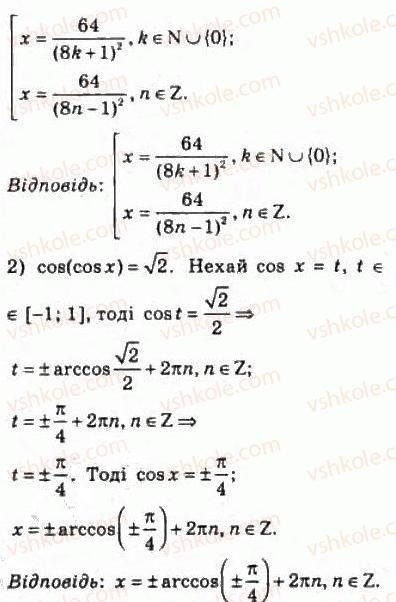 10-algebra-ag-merzlyak-da-nomirovskij-vb-polonskij-ms-yakir-2010-profilnij-riven--5-trigonometrichni-rivnyannya-i-nerivnosti-46-rivnyannya-cos-h-b-980-rnd9696.jpg