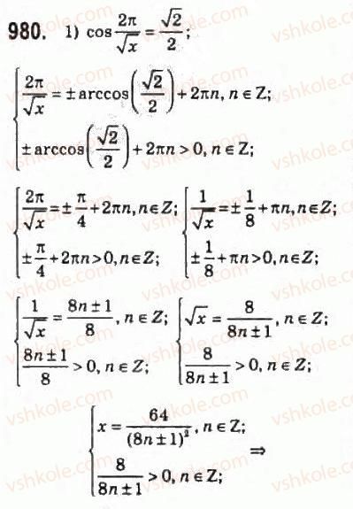 10-algebra-ag-merzlyak-da-nomirovskij-vb-polonskij-ms-yakir-2010-profilnij-riven--5-trigonometrichni-rivnyannya-i-nerivnosti-46-rivnyannya-cos-h-b-980.jpg