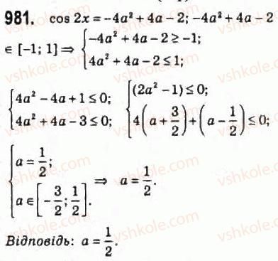 10-algebra-ag-merzlyak-da-nomirovskij-vb-polonskij-ms-yakir-2010-profilnij-riven--5-trigonometrichni-rivnyannya-i-nerivnosti-46-rivnyannya-cos-h-b-981.jpg