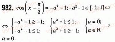 10-algebra-ag-merzlyak-da-nomirovskij-vb-polonskij-ms-yakir-2010-profilnij-riven--5-trigonometrichni-rivnyannya-i-nerivnosti-46-rivnyannya-cos-h-b-982.jpg