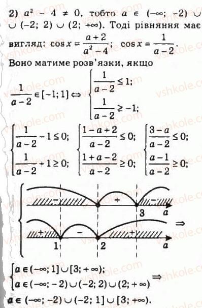 10-algebra-ag-merzlyak-da-nomirovskij-vb-polonskij-ms-yakir-2010-profilnij-riven--5-trigonometrichni-rivnyannya-i-nerivnosti-46-rivnyannya-cos-h-b-983-rnd902.jpg