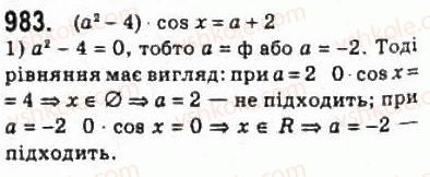 10-algebra-ag-merzlyak-da-nomirovskij-vb-polonskij-ms-yakir-2010-profilnij-riven--5-trigonometrichni-rivnyannya-i-nerivnosti-46-rivnyannya-cos-h-b-983.jpg