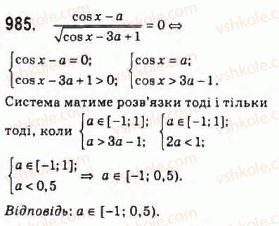 10-algebra-ag-merzlyak-da-nomirovskij-vb-polonskij-ms-yakir-2010-profilnij-riven--5-trigonometrichni-rivnyannya-i-nerivnosti-46-rivnyannya-cos-h-b-985.jpg