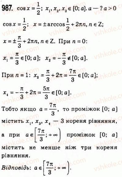 10-algebra-ag-merzlyak-da-nomirovskij-vb-polonskij-ms-yakir-2010-profilnij-riven--5-trigonometrichni-rivnyannya-i-nerivnosti-46-rivnyannya-cos-h-b-987-rnd8431.jpg