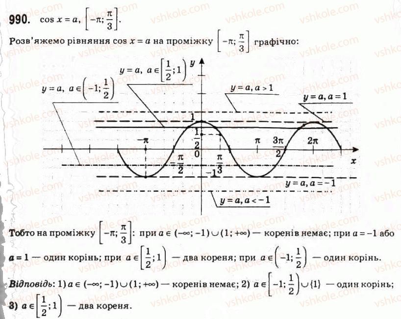 10-algebra-ag-merzlyak-da-nomirovskij-vb-polonskij-ms-yakir-2010-profilnij-riven--5-trigonometrichni-rivnyannya-i-nerivnosti-46-rivnyannya-cos-h-b-990.jpg