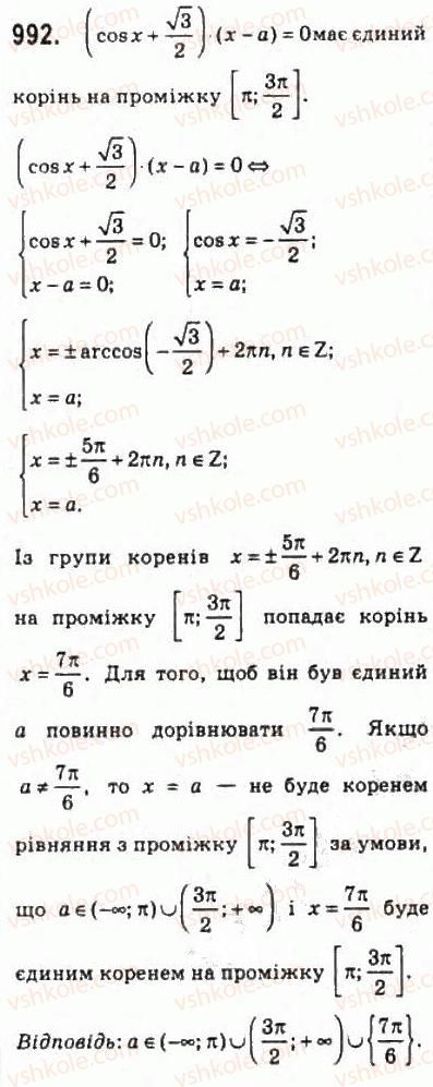 10-algebra-ag-merzlyak-da-nomirovskij-vb-polonskij-ms-yakir-2010-profilnij-riven--5-trigonometrichni-rivnyannya-i-nerivnosti-46-rivnyannya-cos-h-b-992.jpg