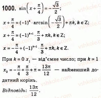 10-algebra-ag-merzlyak-da-nomirovskij-vb-polonskij-ms-yakir-2010-profilnij-riven--5-trigonometrichni-rivnyannya-i-nerivnosti-47-rivnyannya-sin-h-b-1000.jpg