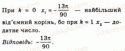 10-algebra-ag-merzlyak-da-nomirovskij-vb-polonskij-ms-yakir-2010-profilnij-riven--5-trigonometrichni-rivnyannya-i-nerivnosti-47-rivnyannya-sin-h-b-1001-rnd2329.jpg